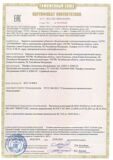 сертификат КШО
